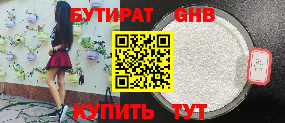 Сыктывкар  БУТИРАТ BDO  Вход с VPN 