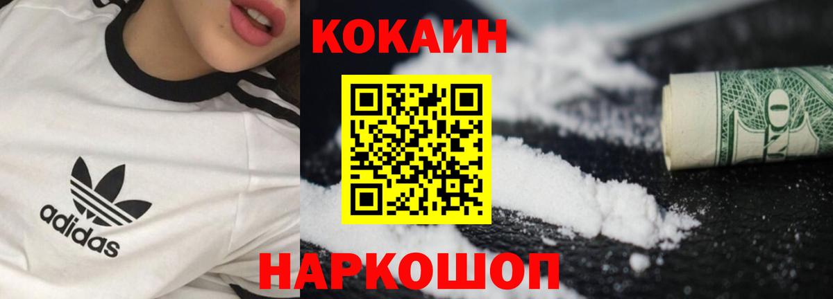 Cocaine 99% Сыктывкар