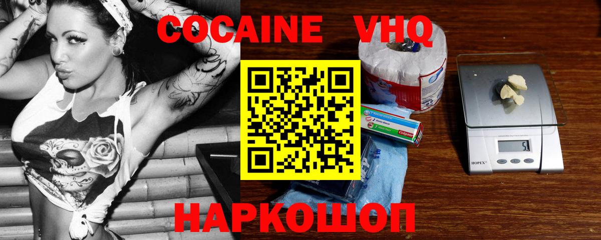Cocaine  Cocaine 99%  Сыктывкар  Вход с VPN  Кокаин Колумбийский 