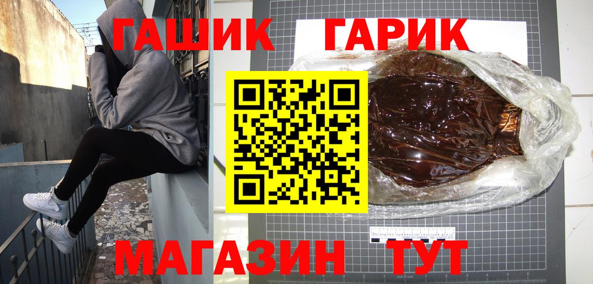 ГАШИШ гашик Сыктывкар