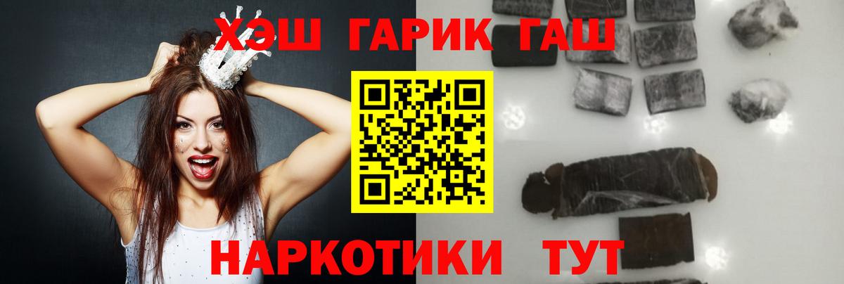 Сыктывкар  ГАШИШ Ice-O-Lator  Вход с VPN  Гашиш убойный 