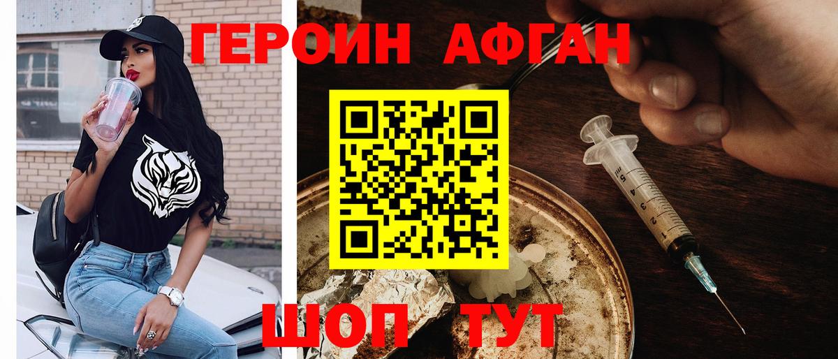 ГЕРОИН хмурый  Вход с VPN  Сыктывкар 