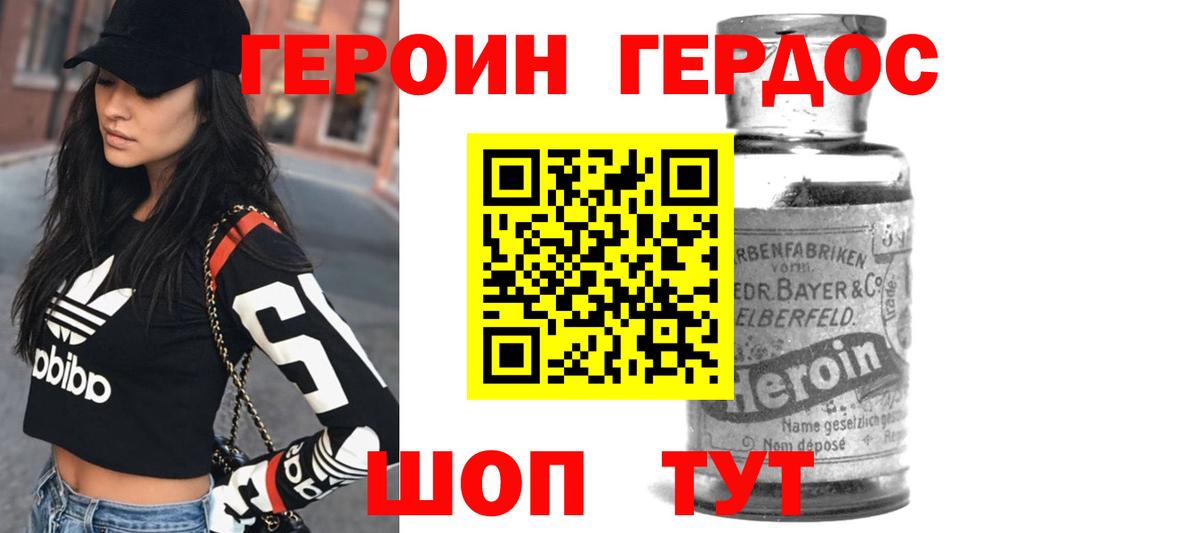 ГЕРОИН афганец Сыктывкар