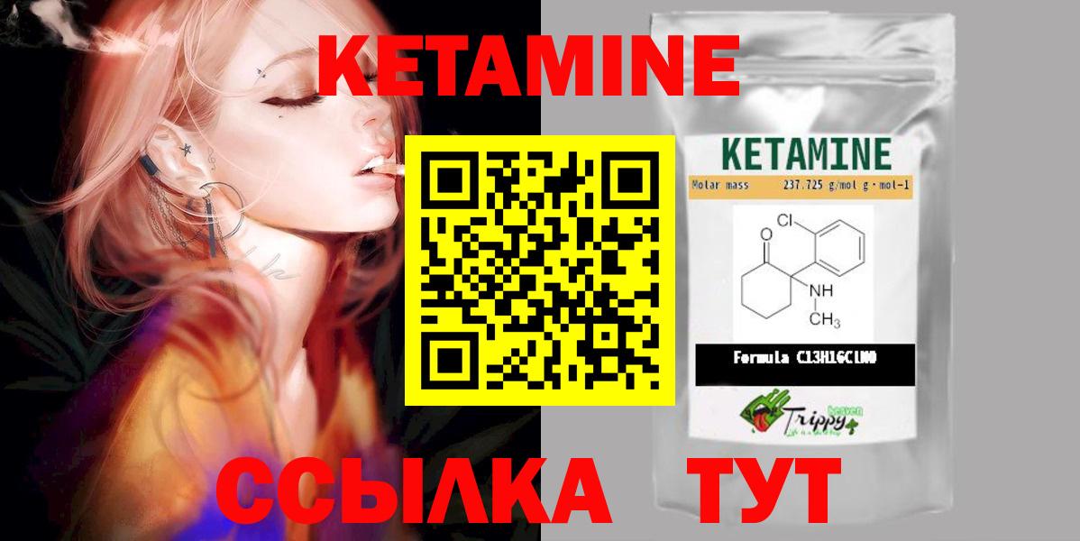 Кетамин ketamine    как зайти  Сыктывкар  Вход с VPN 