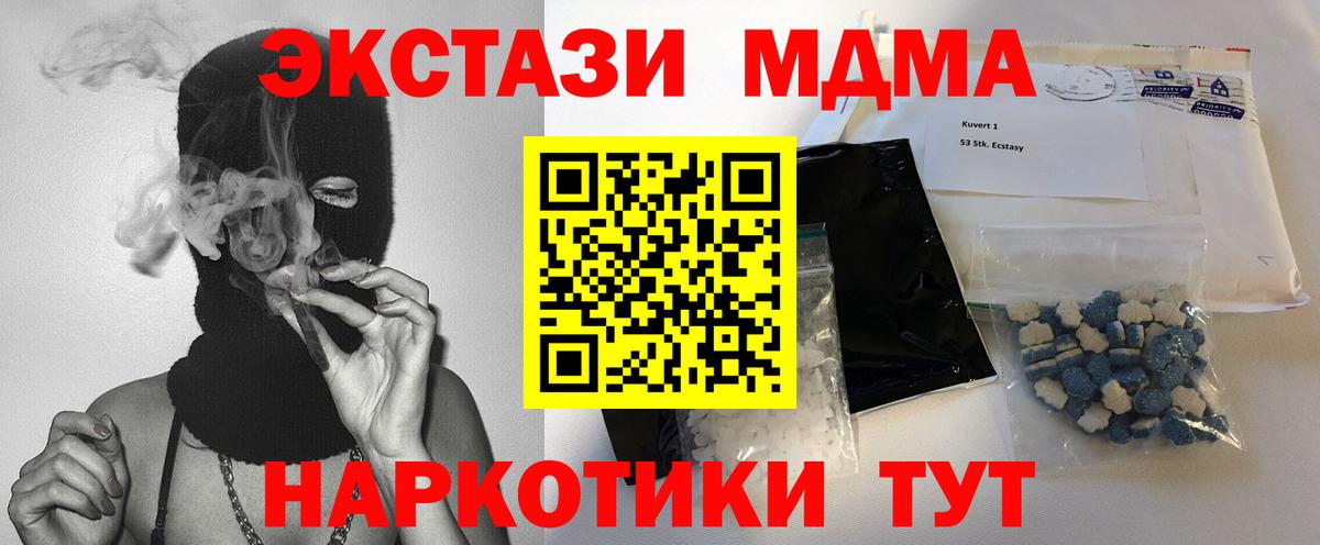 МДМА кристаллы Сыктывкар