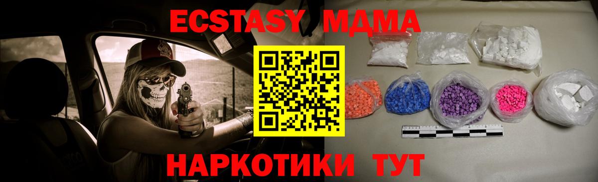 Сыктывкар  МДМА кристаллы  MDMA Molly  МДМА  Вход с VPN 