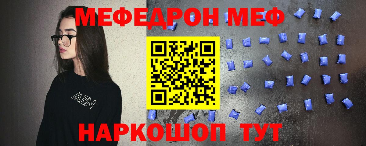 МЕФ VHQ  Вход с VPN  Сыктывкар  МЯУ-МЯУ  Мефедрон  где продают   Меф VHQ 
