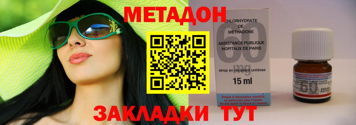 Сыктывкар  МЕТАДОН белоснежный  МЕТАДОН VHQ  Вход с VPN 