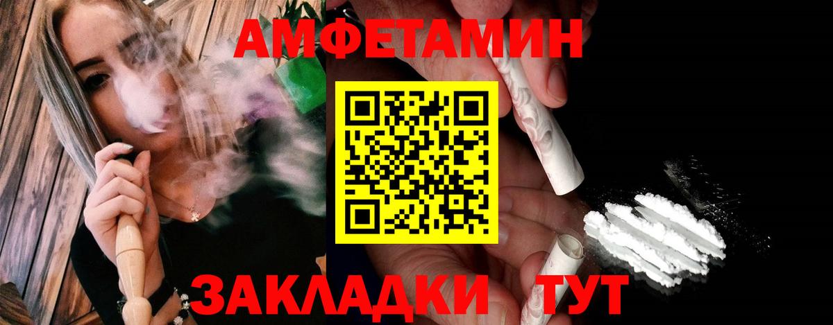 Первитин  Вход с VPN  Сыктывкар  Первитин Декстрометамфетамин 99.9% 