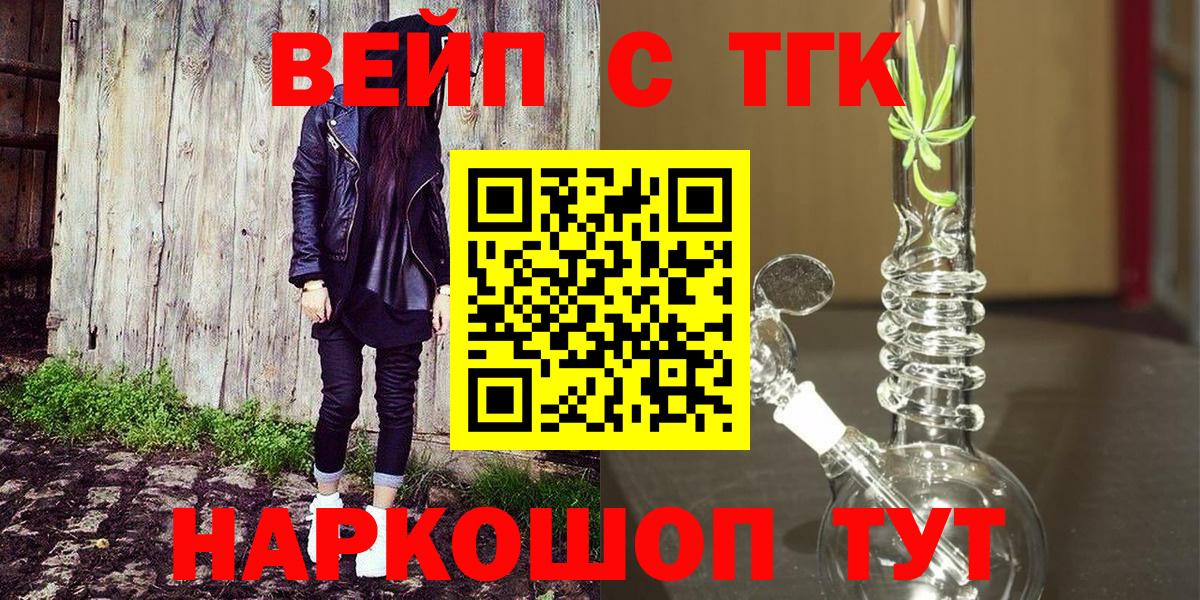 Дистиллят ТГК жижа  Дистиллят ТГК жижа  Вход с VPN  Сыктывкар 