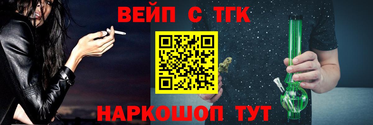 Дистиллят ТГК вейп с тгк Сыктывкар
